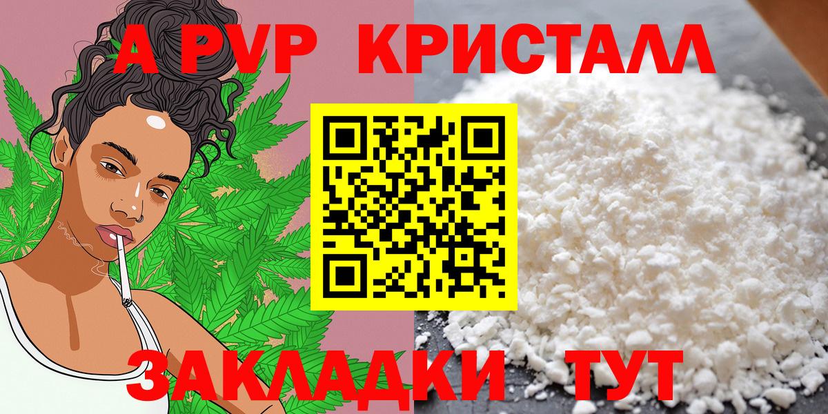 Alpha-PVP Crystall Каспийск