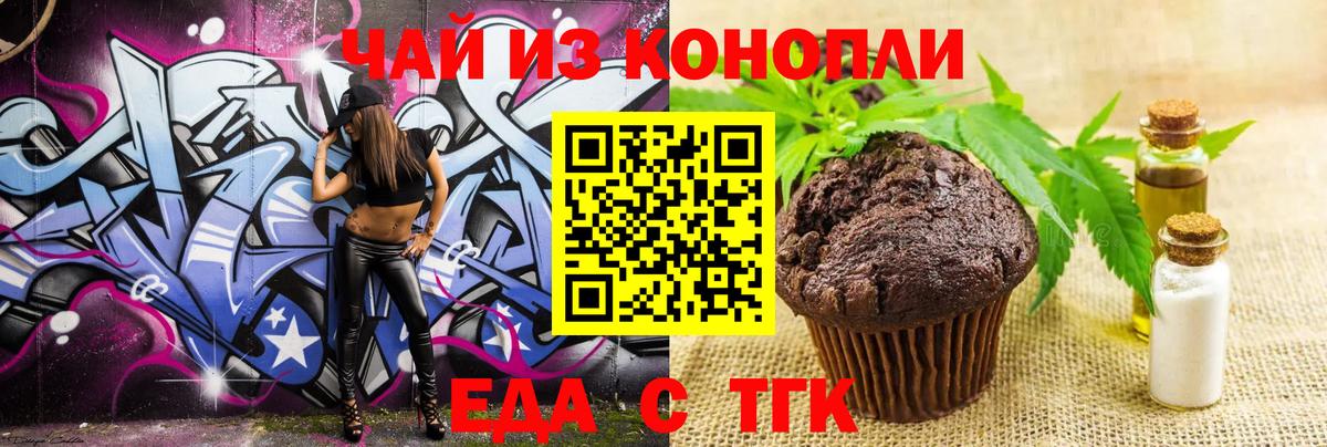 Каспийск  Еда ТГК конопля  Вход с VPN 