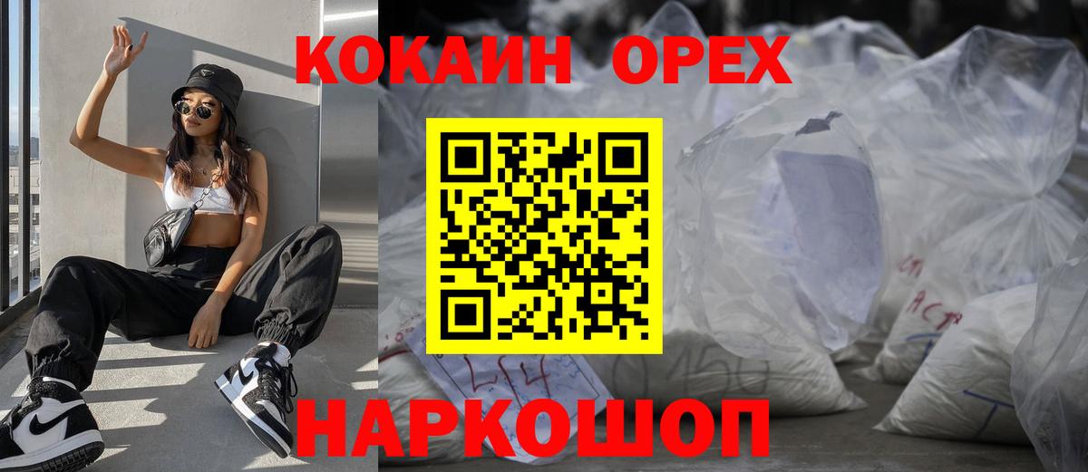 Cocaine Колумбийский  Cocaine 97%  Вход с VPN  Каспийск 