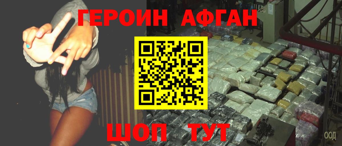 Героин Heroin  Вход с VPN  Каспийск 