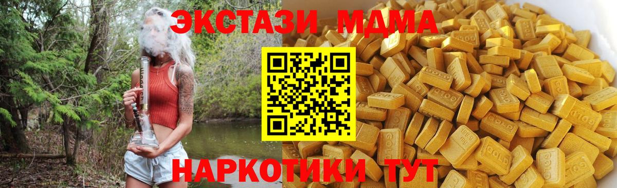 Каспийск  MDMA  Вход с VPN  MDMA VHQ  МДМА Molly 
