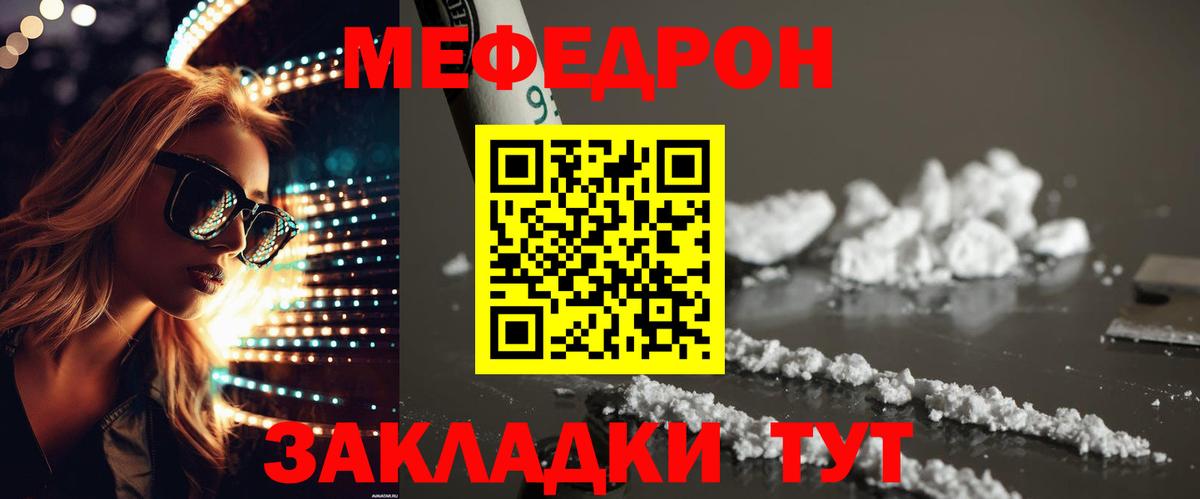 Меф мука Каспийск