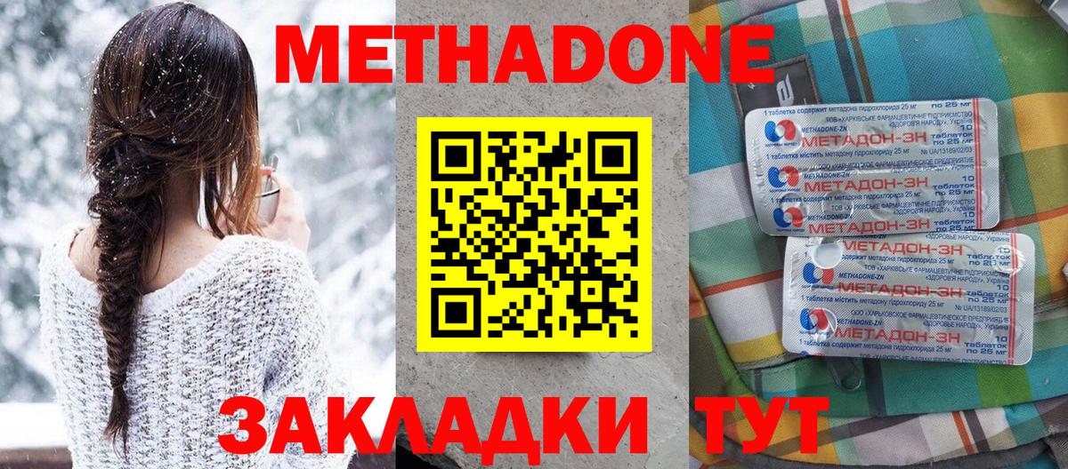 МЕТАДОН мёд  МЕТАДОН VHQ  Вход с VPN  Каспийск 