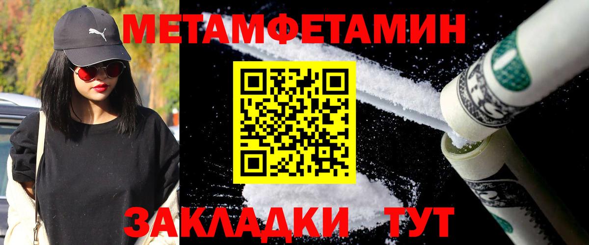 МЕТАМФЕТАМИН витя  Вход с VPN  Каспийск 
