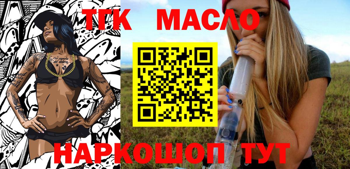 Каспийск  ТГК гашишное масло  Вход с VPN  Дистиллят ТГК гашишное масло 