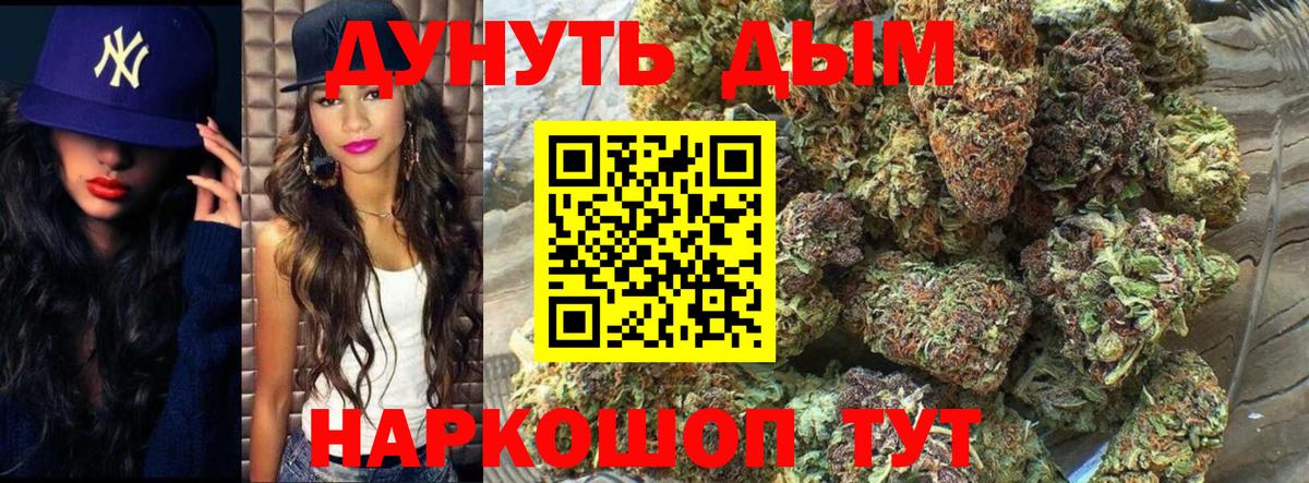 Канабис White Widow Каспийск